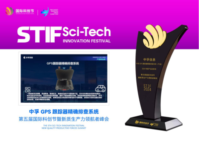 喜報 | 中孚信息榮獲"2024年度產品創新獎"