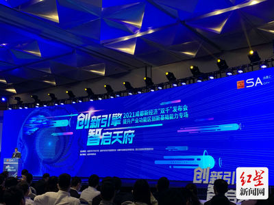 成都向全球釋放400+科創新機遇，點燃創新引擎，共建未來之城