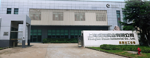 CXL-GZ 實業公司 創新驅動，實業報國