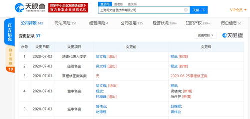 吳文輝卸任上海閱文信息技術，軟硬件開發與銷售業務面臨新格局