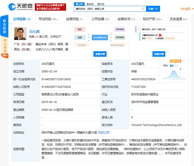 騰訊機器人專利獲授權(quán)，賦能石油化工等特種行業(yè)