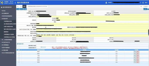 中美海關(guān)商品歸類預(yù)裁定制度與實務(wù)比較 以計算機軟硬件開發(fā)與銷售為視角