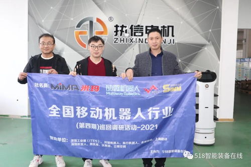 攜手勱微機器人，共探AGV技術轉讓新機遇——企業巡回調研活動第二階段啟動